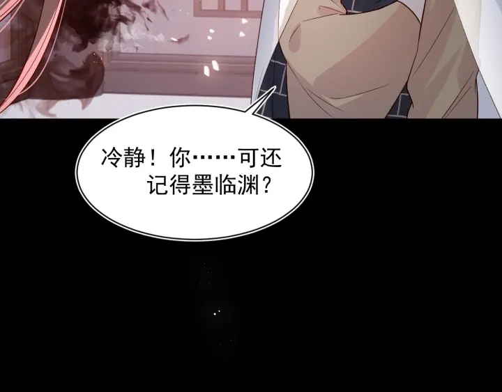 养敌为患韩漫全集-第50话 他在等你无删减无遮挡章节图片 
