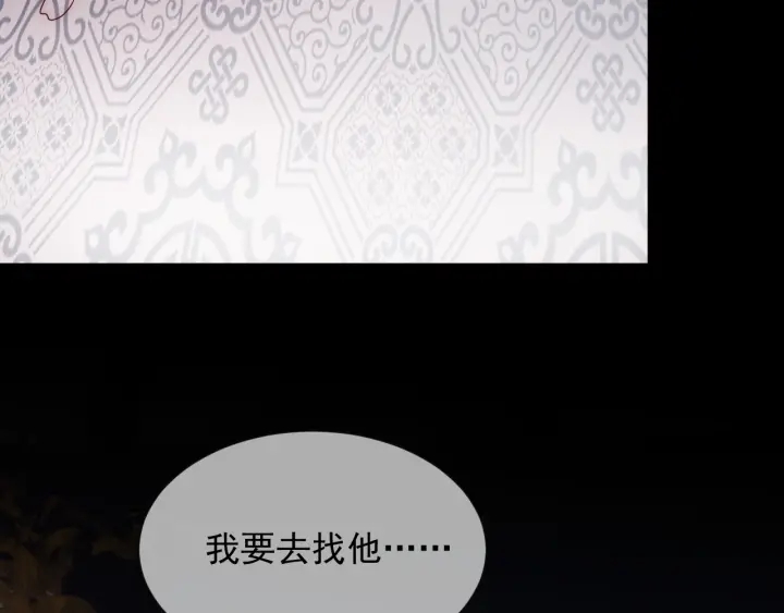 养敌为患韩漫全集-第50话 他在等你无删减无遮挡章节图片 