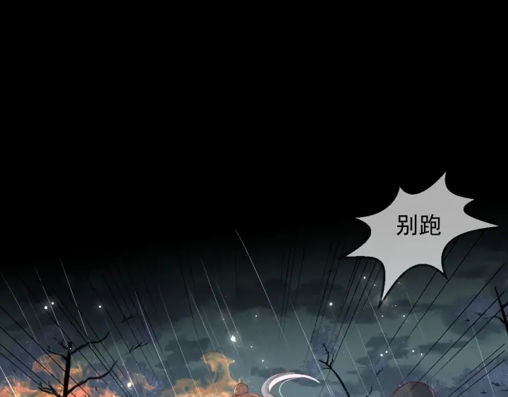 养敌为患韩漫全集-第50话 他在等你无删减无遮挡章节图片 