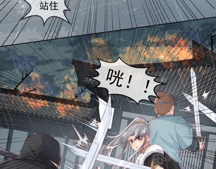 养敌为患韩漫全集-第50话 他在等你无删减无遮挡章节图片 