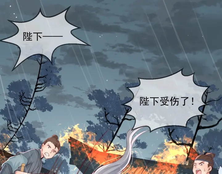 养敌为患韩漫全集-第50话 他在等你无删减无遮挡章节图片 