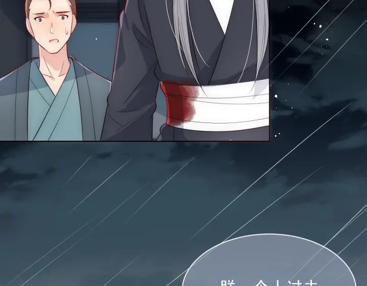 养敌为患韩漫全集-第51话 女鹅黑化了？！无删减无遮挡章节图片 