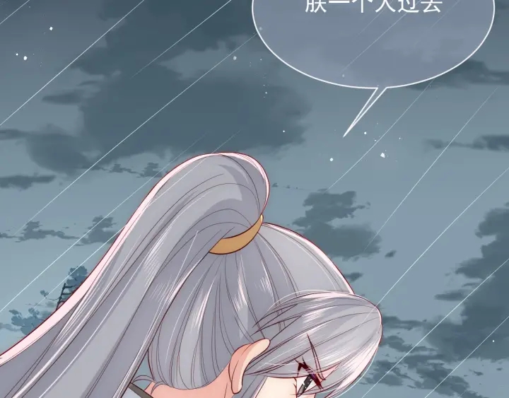 养敌为患韩漫全集-第51话 女鹅黑化了？！无删减无遮挡章节图片 