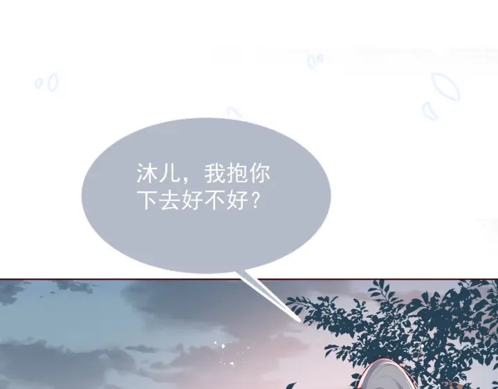 养敌为患韩漫全集-第51话 女鹅黑化了？！无删减无遮挡章节图片 