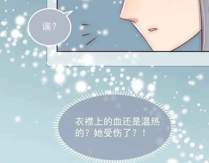 养敌为患韩漫全集-第51话 女鹅黑化了？！无删减无遮挡章节图片 