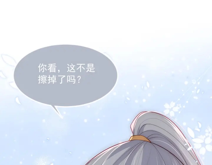 养敌为患韩漫全集-第51话 女鹅黑化了？！无删减无遮挡章节图片 