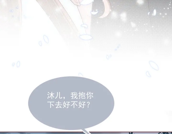 养敌为患韩漫全集-第51话 女鹅黑化了？！无删减无遮挡章节图片 