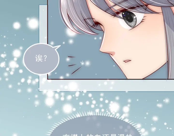 养敌为患韩漫全集-第51话 女鹅黑化了？！无删减无遮挡章节图片 