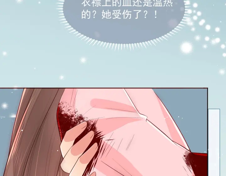 养敌为患韩漫全集-第51话 女鹅黑化了？！无删减无遮挡章节图片 