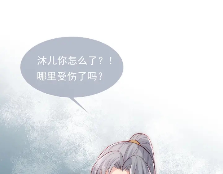 养敌为患韩漫全集-第51话 女鹅黑化了？！无删减无遮挡章节图片 