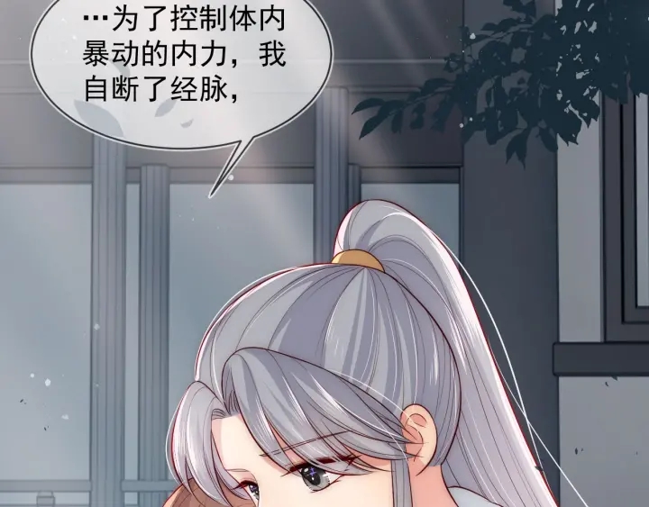 养敌为患韩漫全集-第51话 女鹅黑化了？！无删减无遮挡章节图片 