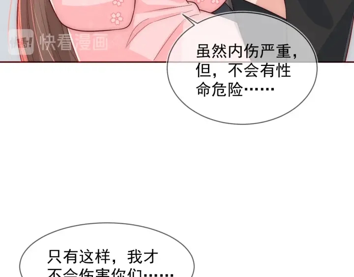 养敌为患韩漫全集-第51话 女鹅黑化了？！无删减无遮挡章节图片 