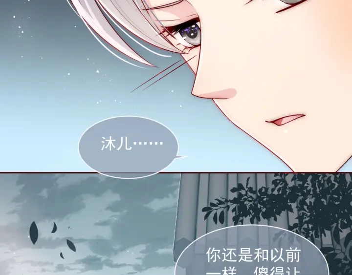 养敌为患韩漫全集-第51话 女鹅黑化了？！无删减无遮挡章节图片 