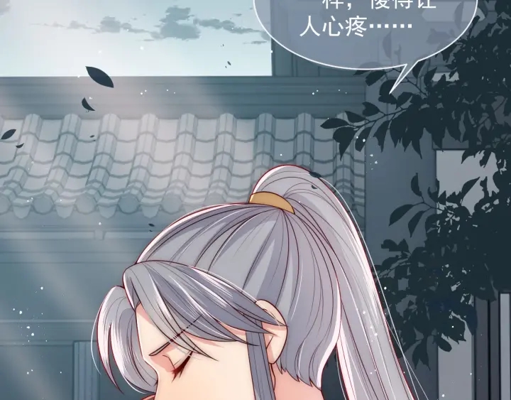 养敌为患韩漫全集-第51话 女鹅黑化了？！无删减无遮挡章节图片 
