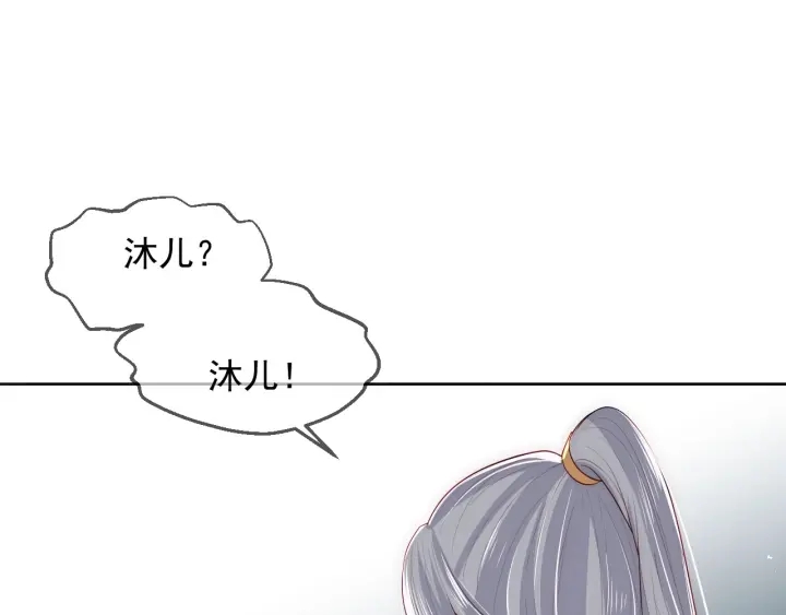 养敌为患韩漫全集-第51话 女鹅黑化了？！无删减无遮挡章节图片 