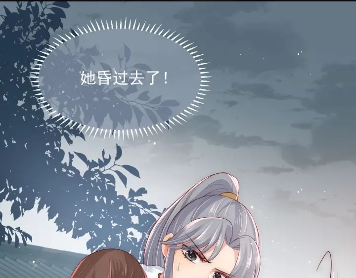 养敌为患韩漫全集-第51话 女鹅黑化了？！无删减无遮挡章节图片 