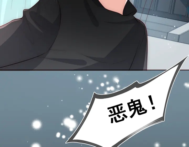 养敌为患韩漫全集-第51话 女鹅黑化了？！无删减无遮挡章节图片 