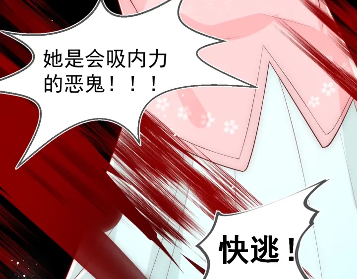 养敌为患韩漫全集-第51话 女鹅黑化了？！无删减无遮挡章节图片 