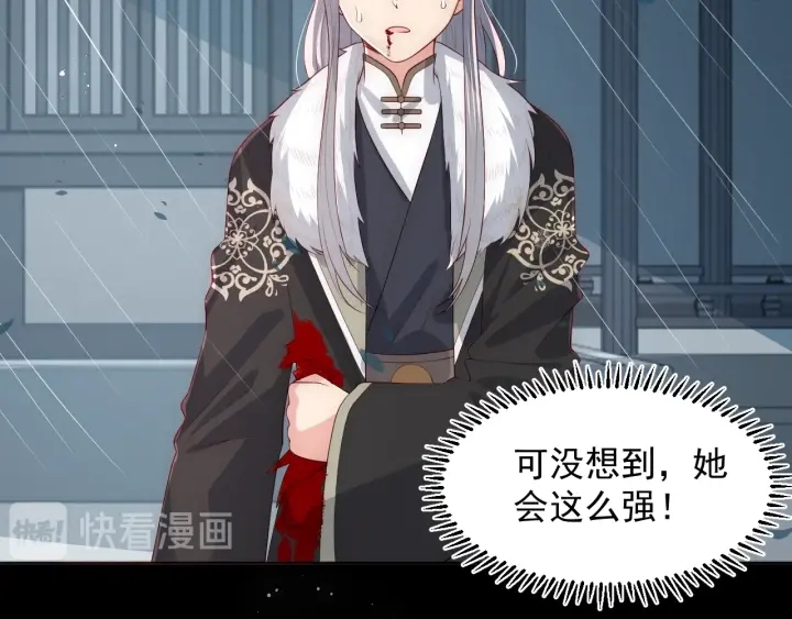 养敌为患韩漫全集-第51话 女鹅黑化了？！无删减无遮挡章节图片 
