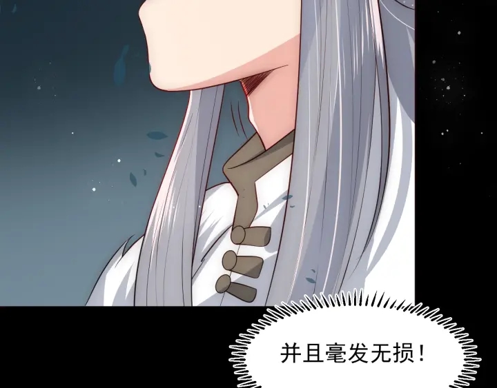 养敌为患韩漫全集-第51话 女鹅黑化了？！无删减无遮挡章节图片 