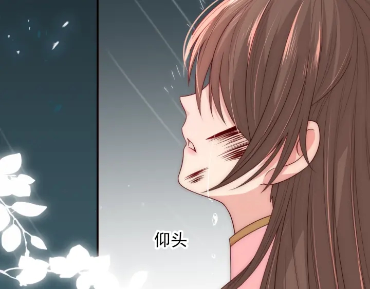 养敌为患韩漫全集-第51话 女鹅黑化了？！无删减无遮挡章节图片 