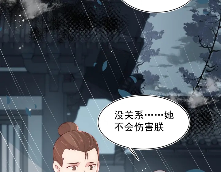 养敌为患韩漫全集-第51话 女鹅黑化了？！无删减无遮挡章节图片 