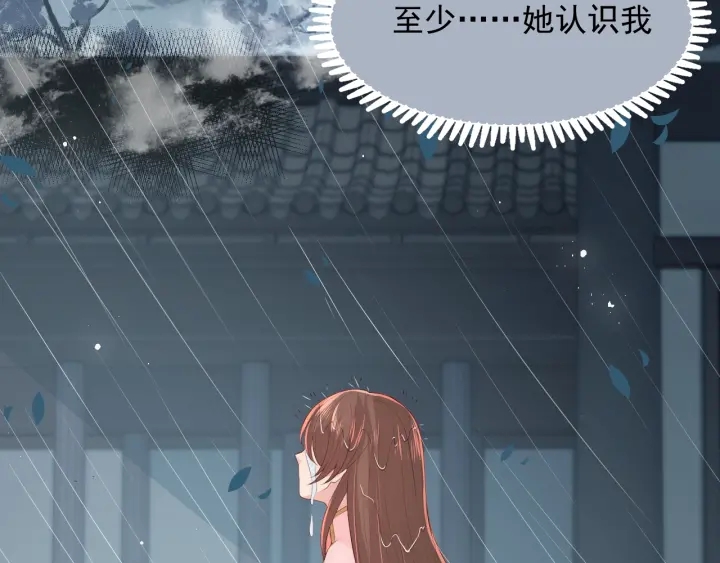 养敌为患韩漫全集-第51话 女鹅黑化了？！无删减无遮挡章节图片 