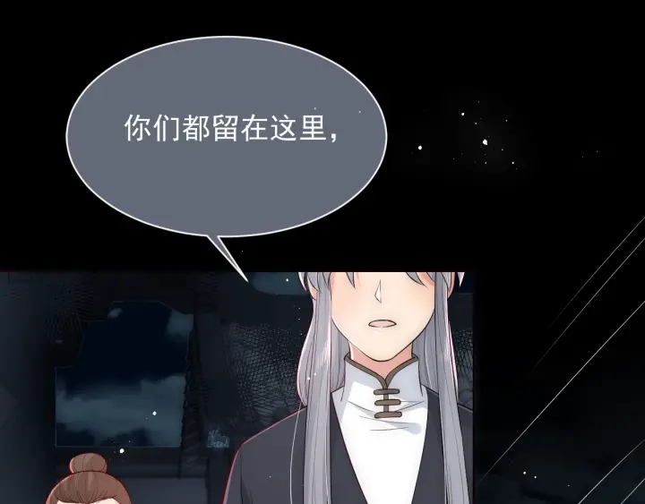 养敌为患韩漫全集-第51话 女鹅黑化了？！无删减无遮挡章节图片 
