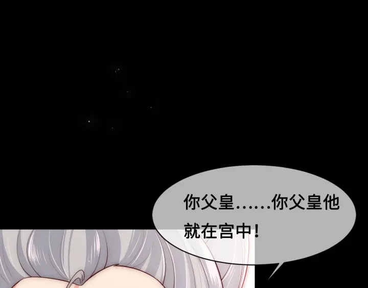 养敌为患韩漫全集-第52话 自断经脉无删减无遮挡章节图片 