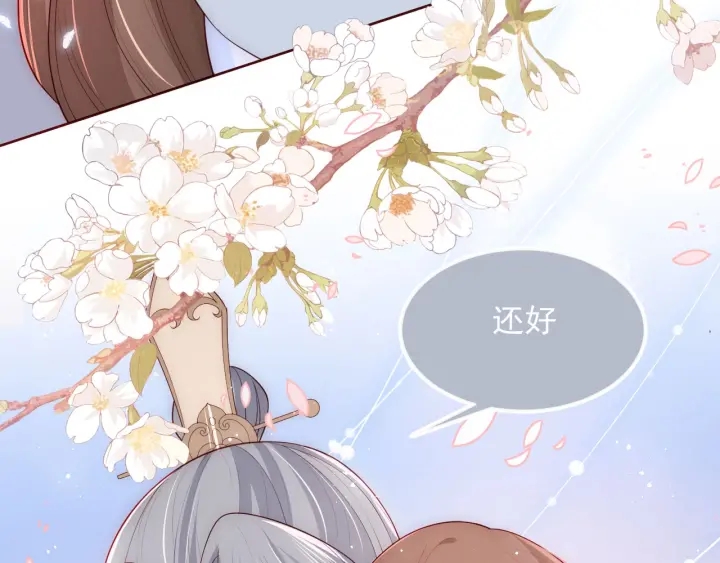 养敌为患韩漫全集-第52话 自断经脉无删减无遮挡章节图片 