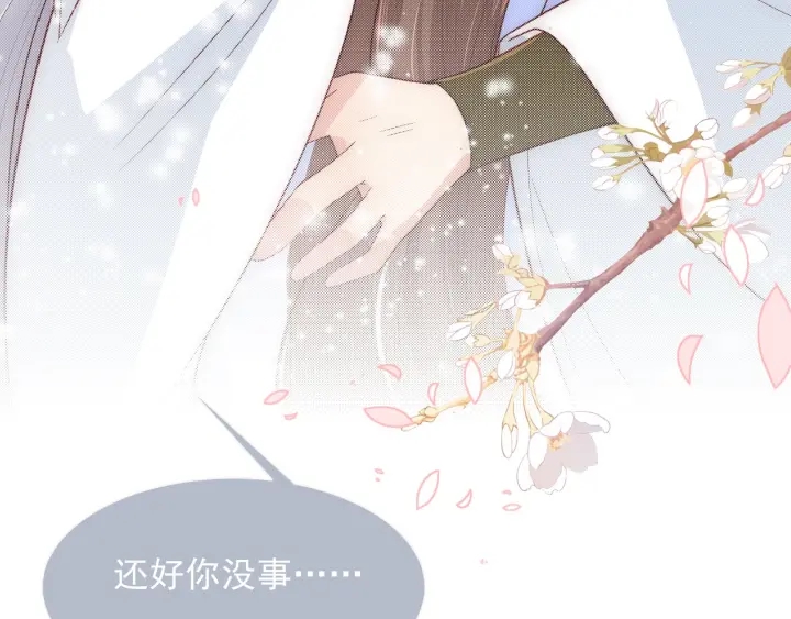 养敌为患韩漫全集-第52话 自断经脉无删减无遮挡章节图片 