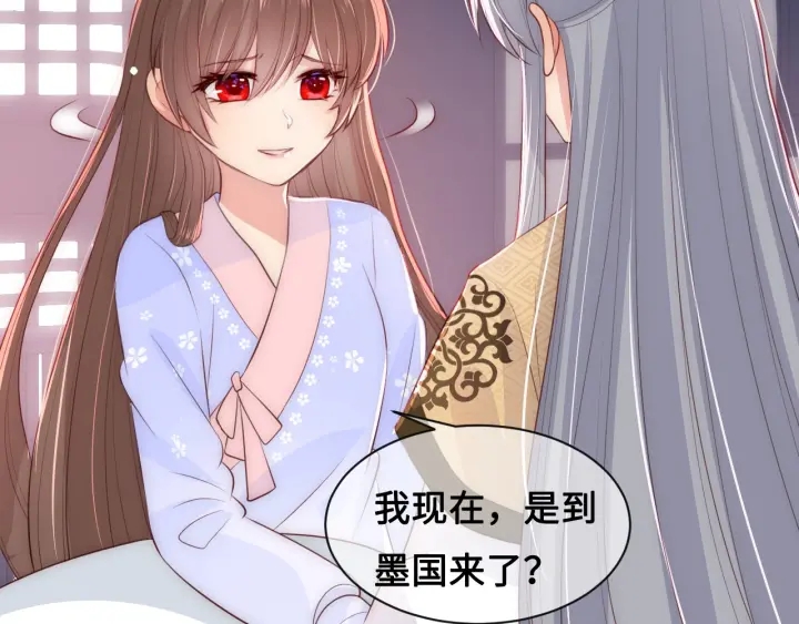 养敌为患韩漫全集-第52话 自断经脉无删减无遮挡章节图片 