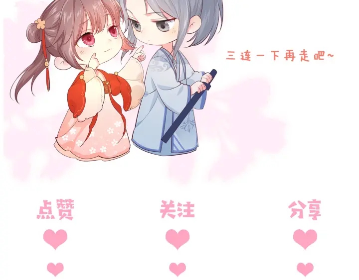 养敌为患韩漫全集-第52话 自断经脉无删减无遮挡章节图片 