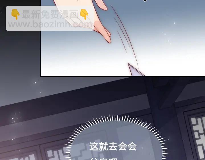 养敌为患韩漫全集-第52话 自断经脉无删减无遮挡章节图片 