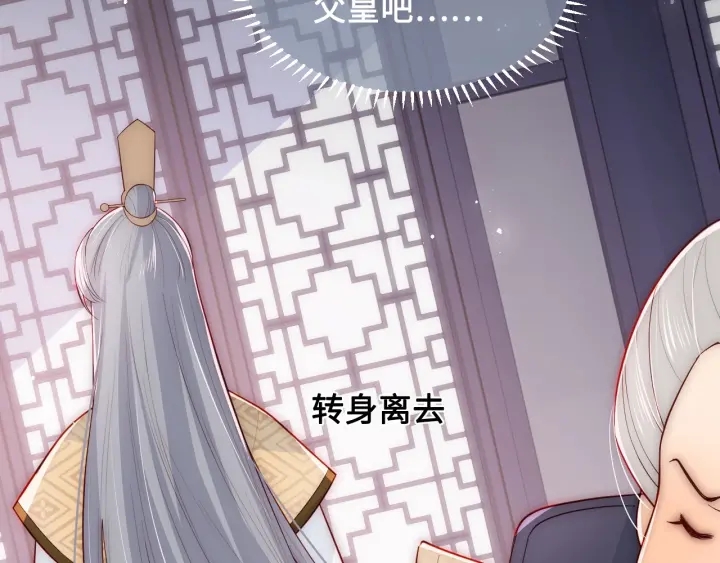 养敌为患韩漫全集-第52话 自断经脉无删减无遮挡章节图片 