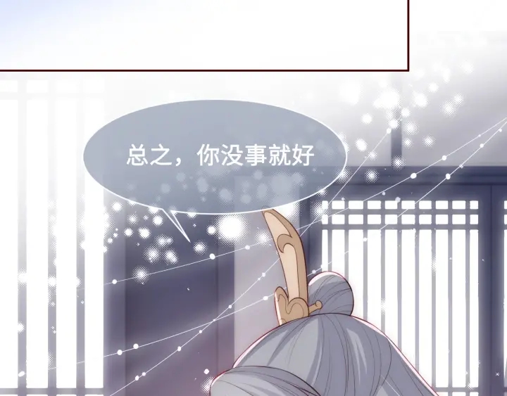 养敌为患韩漫全集-第52话 自断经脉无删减无遮挡章节图片 
