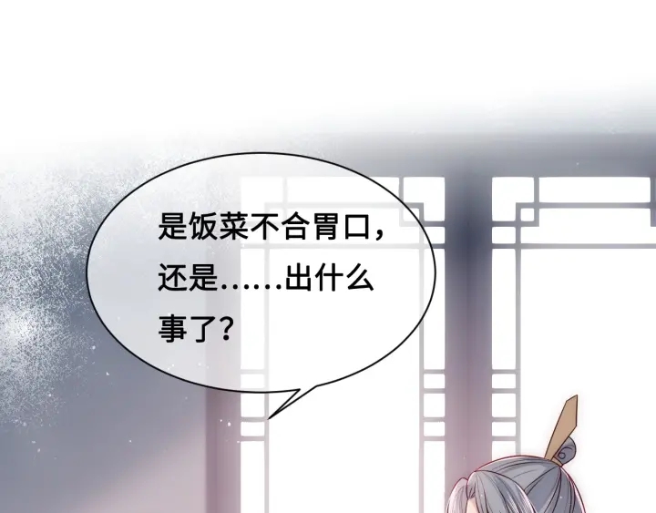 养敌为患韩漫全集-第52话 自断经脉无删减无遮挡章节图片 