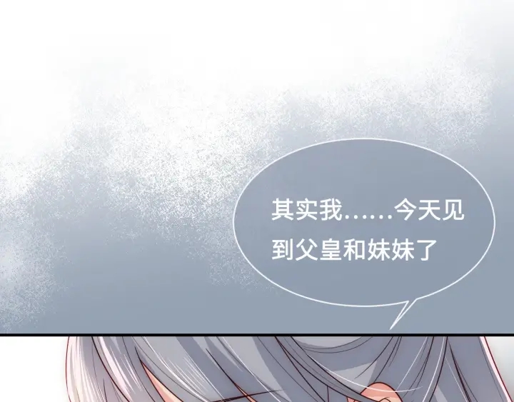 养敌为患韩漫全集-第52话 自断经脉无删减无遮挡章节图片 