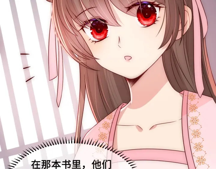 养敌为患韩漫全集-第52话 自断经脉无删减无遮挡章节图片 