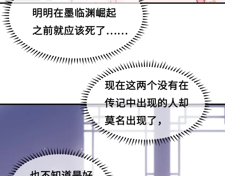 养敌为患韩漫全集-第52话 自断经脉无删减无遮挡章节图片 