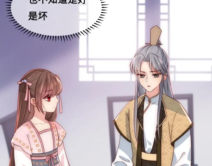 养敌为患韩漫全集-第52话 自断经脉无删减无遮挡章节图片 