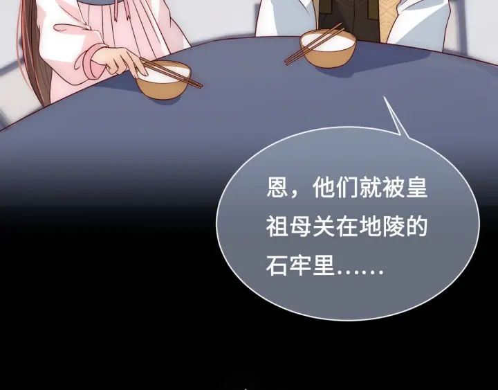 养敌为患韩漫全集-第52话 自断经脉无删减无遮挡章节图片 