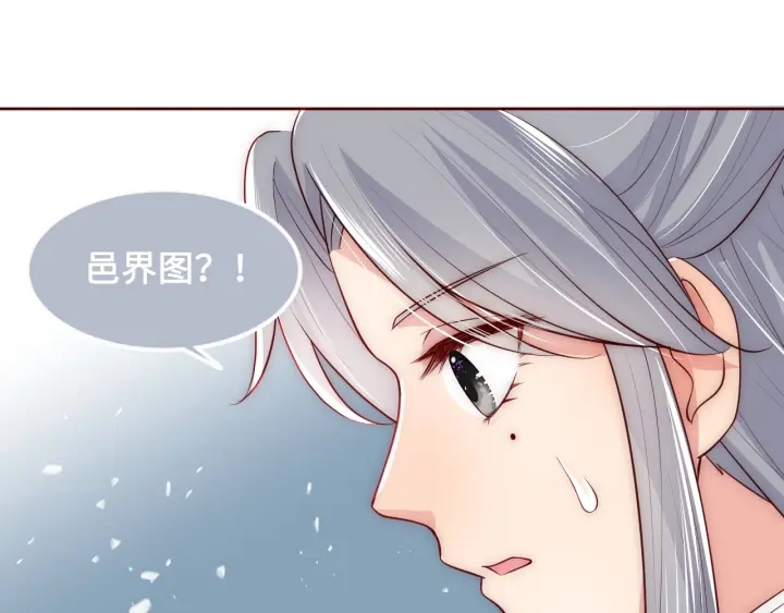 养敌为患韩漫全集-第52话 自断经脉无删减无遮挡章节图片 