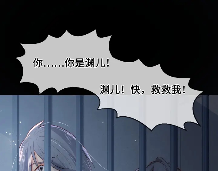 养敌为患韩漫全集-第52话 自断经脉无删减无遮挡章节图片 