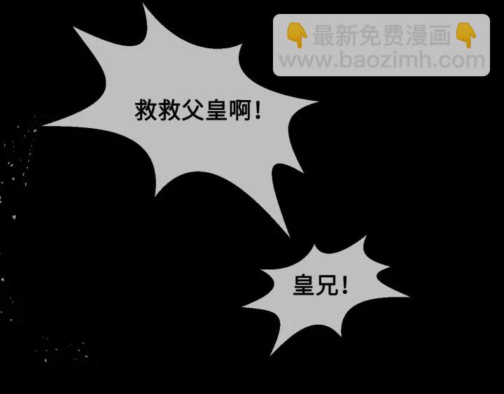 养敌为患韩漫全集-第52话 自断经脉无删减无遮挡章节图片 