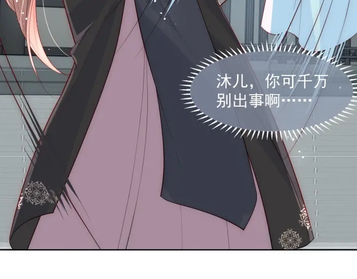 养敌为患韩漫全集-第52话 自断经脉无删减无遮挡章节图片 