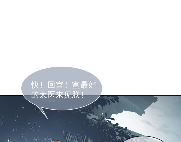 养敌为患韩漫全集-第52话 自断经脉无删减无遮挡章节图片 