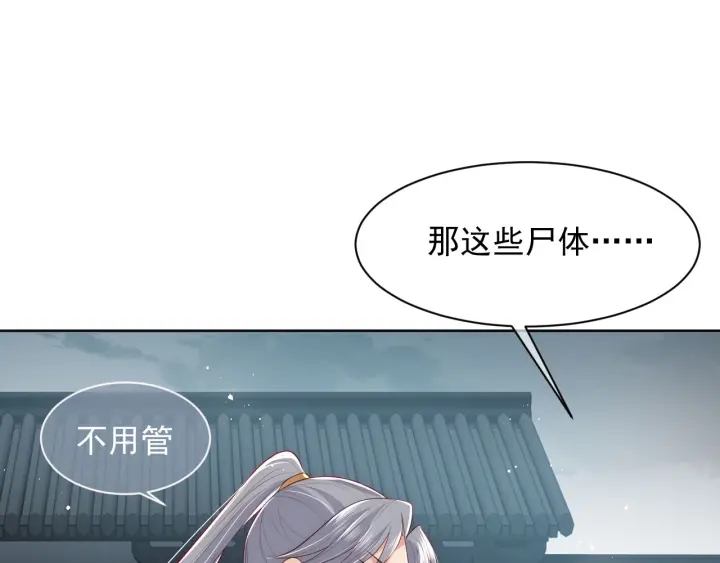 养敌为患韩漫全集-第52话 自断经脉无删减无遮挡章节图片 