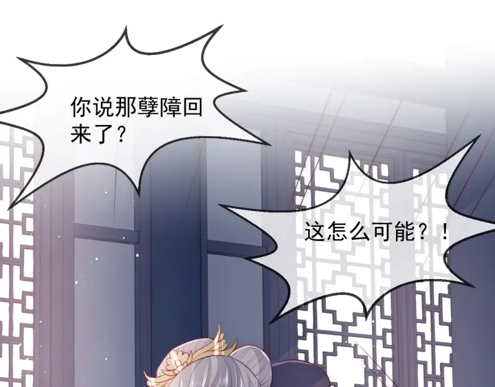 养敌为患韩漫全集-第52话 自断经脉无删减无遮挡章节图片 