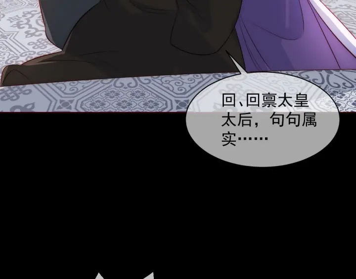 养敌为患韩漫全集-第52话 自断经脉无删减无遮挡章节图片 